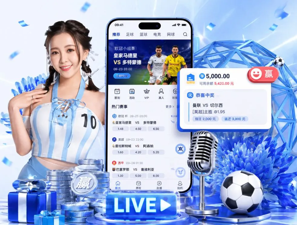 <strong>世界杯投注</strong>App 功能预览